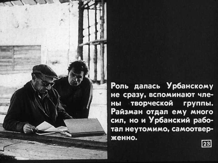 Евгений Урбанский